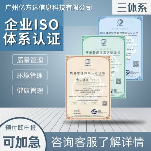 iso22000食品安全管理体系认证办理 haccp餐饮食品加工行业资质证书申办费用