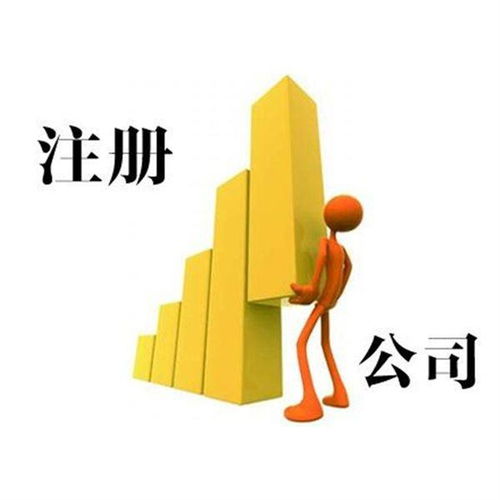 上海虹口区专业公司申请流程 记账报税价格优惠