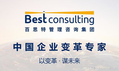 2025擅长企业变革管理的咨询公司